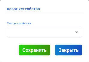 add_device.png