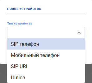 add_device_1.png