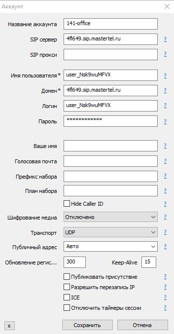 microsip_settings.png