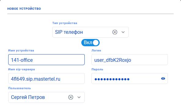 sip_device.png