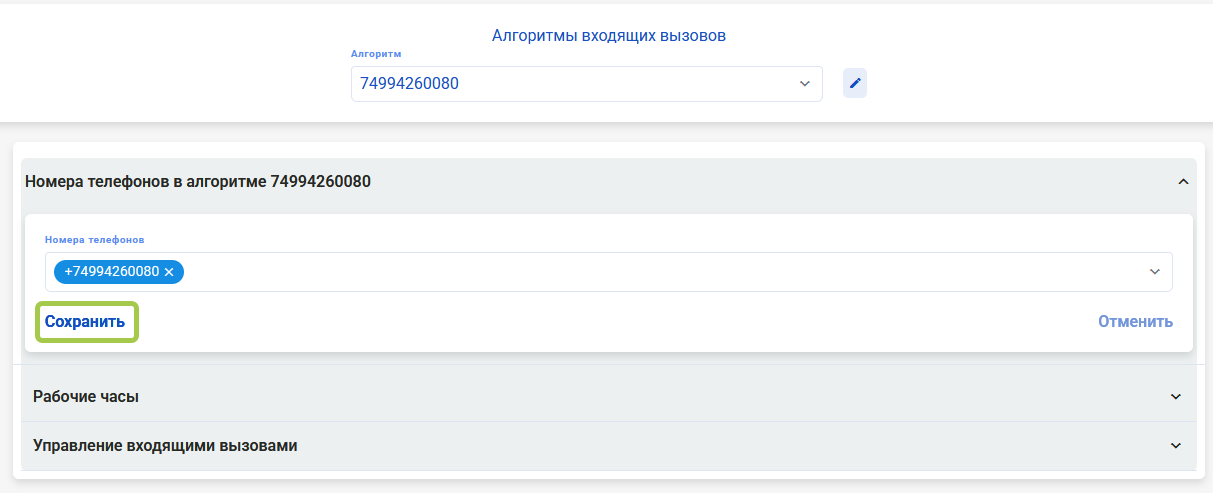 tel_numbers_10.png