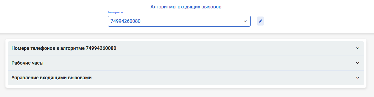 tel_numbers_7.png