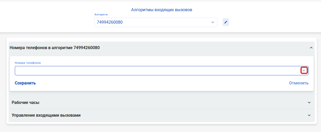 tel_numbers_8.png