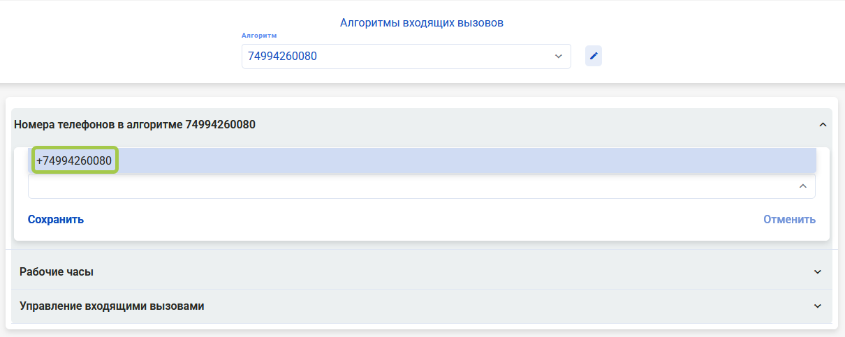 tel_numbers_9.png