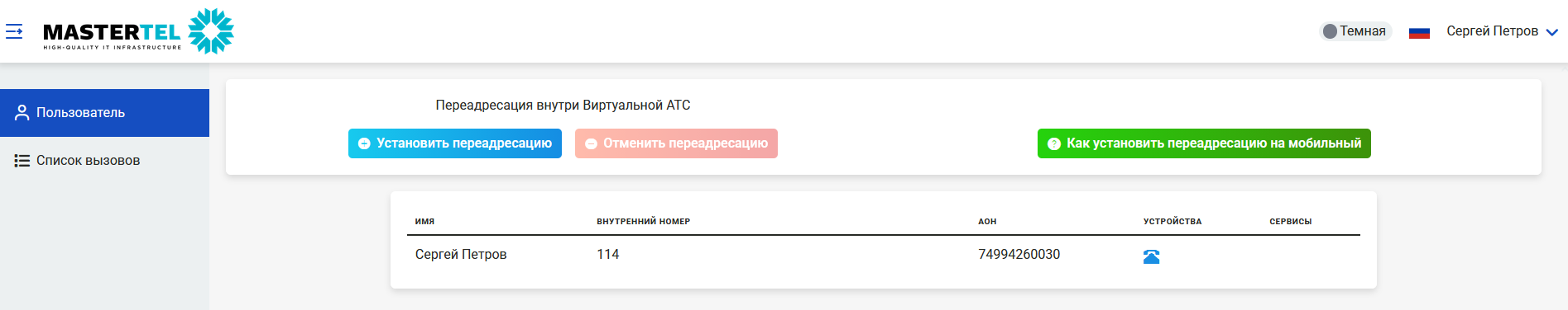 user_lk.png