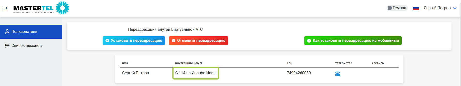 user_lk_3.png
