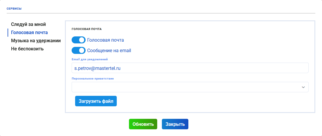 voicemail_1.png