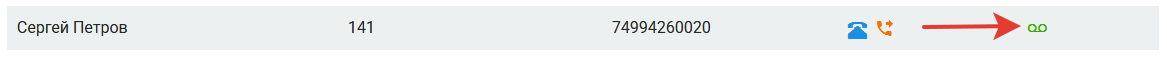 voicemail_2.png